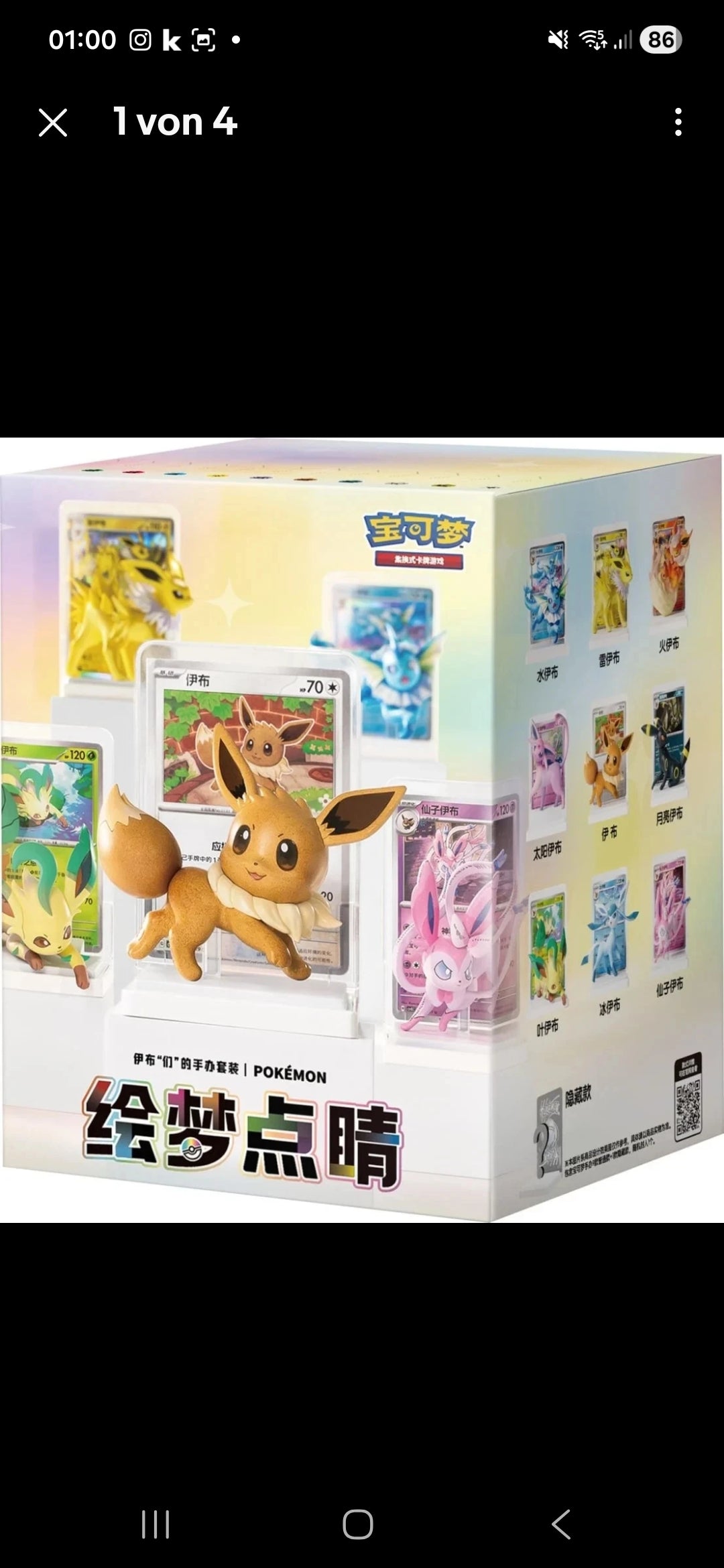 100 Evoli Dream Painting Figures